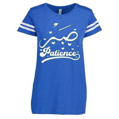 Cool Islam Vintage Motivational Muslim Islamic Patience Enza Ladies Jersey Football T-Shirt