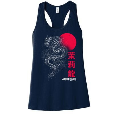 Cool Jasmine Dragon Tea House Women's Racerback Tank