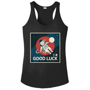 Cat Kawaii Cat Love Retro Japanese Manga Ladies PosiCharge Competitor Racerback Tank