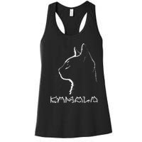 Cat Ladies For Kamala Funny Cat 2024 Women's Racerback Tank