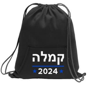 Comma La Kamala Hebrew Alphabet Sweatshirt Cinch Pack Bag