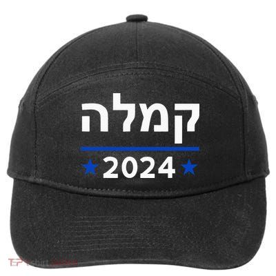 Comma La Kamala Hebrew Alphabet 7-Panel Snapback Hat
