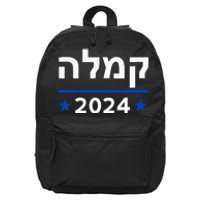 Comma La Kamala Hebrew Alphabet 16 in Basic Backpack