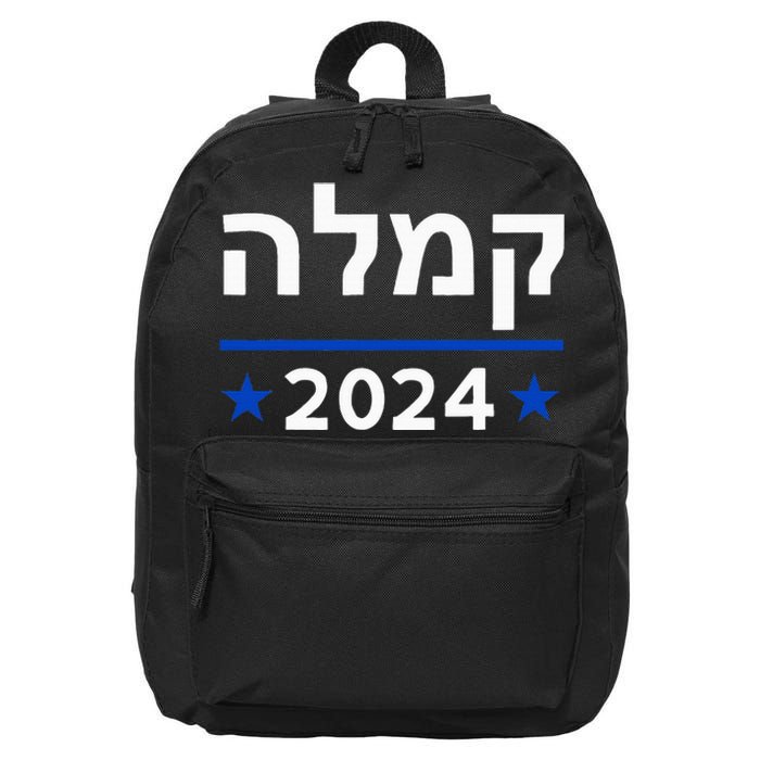 Comma La Kamala Hebrew Alphabet 16 in Basic Backpack