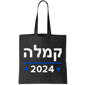 Comma La Kamala Hebrew Alphabet Tote Bag