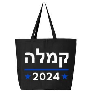 Comma La Kamala Hebrew Alphabet 25L Jumbo Tote