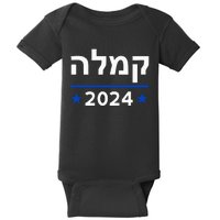 Comma La Kamala Hebrew Alphabet Baby Bodysuit