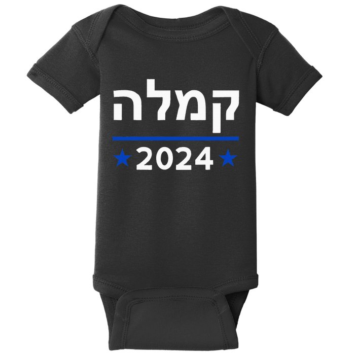 Comma La Kamala Hebrew Alphabet Baby Bodysuit