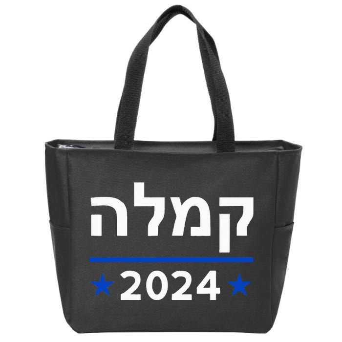 Comma La Kamala Hebrew Alphabet Zip Tote Bag