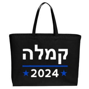 Comma La Kamala Hebrew Alphabet Cotton Canvas Jumbo Tote