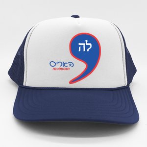 Comma La Kamala Hebrew Alphabet Trucker Hat