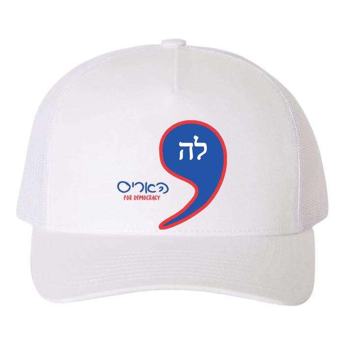 Comma La Kamala Hebrew Alphabet Yupoong Adult 5-Panel Trucker Hat