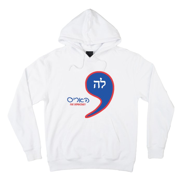 Comma La Kamala Hebrew Alphabet Hoodie