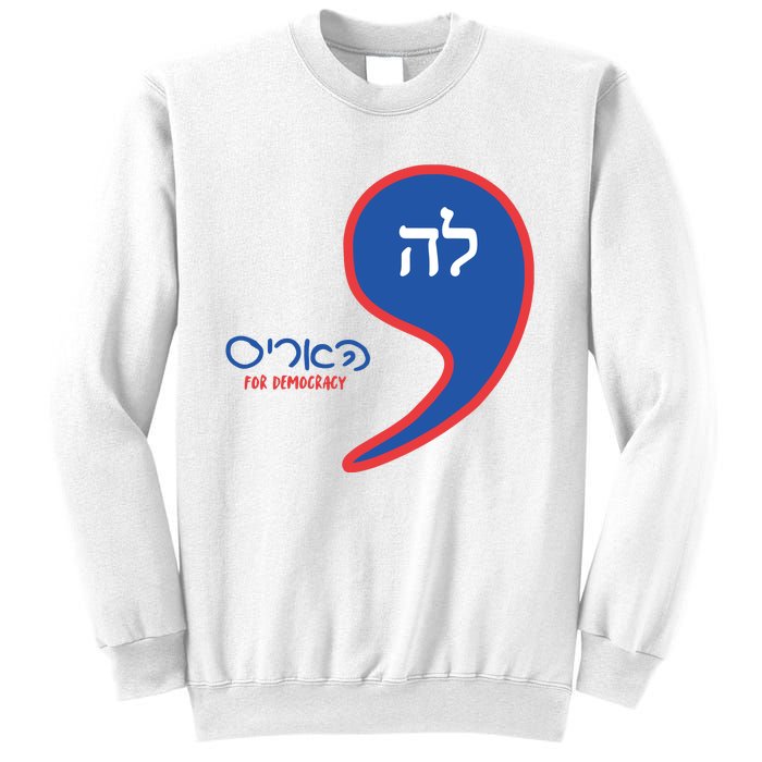 Comma La Kamala Hebrew Alphabet Sweatshirt