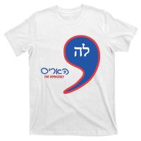 Comma La Kamala Hebrew Alphabet T-Shirt