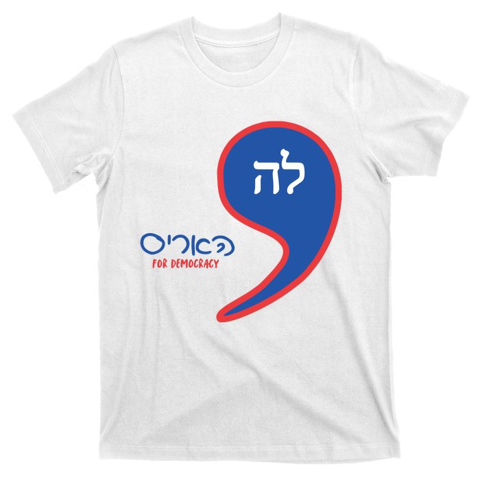 Comma La Kamala Hebrew Alphabet T-Shirt