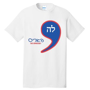 Comma La Kamala Hebrew Alphabet Tall T-Shirt