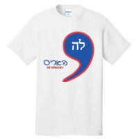 Comma La Kamala Hebrew Alphabet Tall T-Shirt