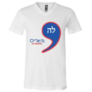 Comma La Kamala Hebrew Alphabet V-Neck T-Shirt