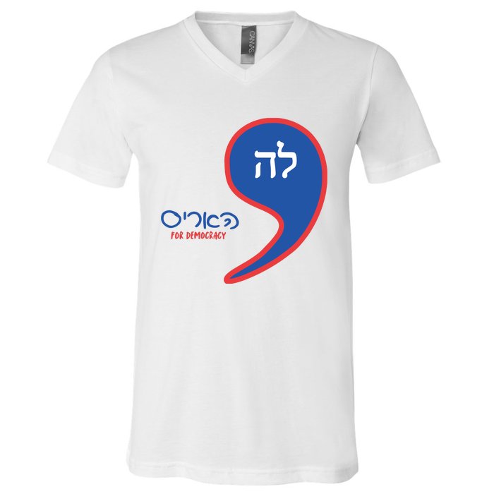 Comma La Kamala Hebrew Alphabet V-Neck T-Shirt