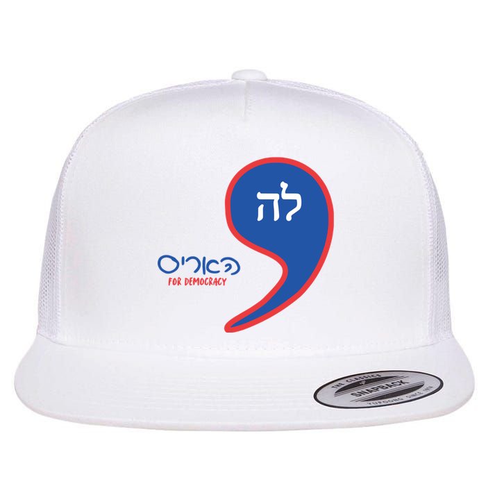 Comma La Kamala Hebrew Alphabet Flat Bill Trucker Hat