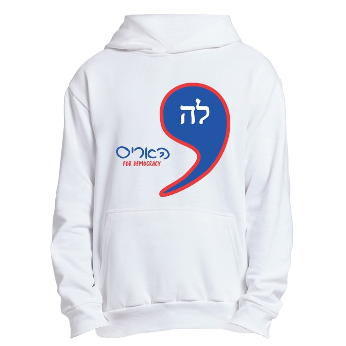 Comma La Kamala Hebrew Alphabet Urban Pullover Hoodie