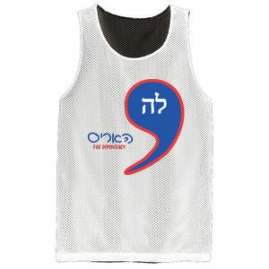 Comma La Kamala Hebrew Alphabet Mesh Reversible Basketball Jersey Tank