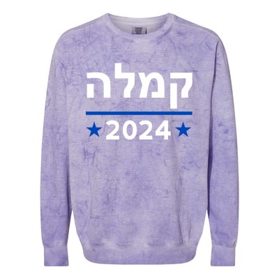 Comma La Kamala Hebrew Alphabet Vintage Design Colorblast Crewneck Sweatshirt