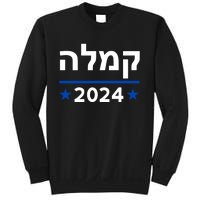 Comma La Kamala Hebrew Alphabet Vintage Design Sweatshirt