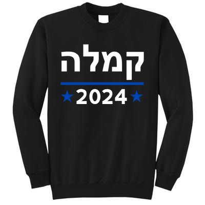 Comma La Kamala Hebrew Alphabet Vintage Design Sweatshirt