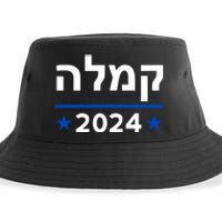 Comma La Kamala Hebrew Alphabet Vintage Design Sustainable Bucket Hat