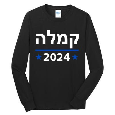 Comma La Kamala Hebrew Alphabet Vintage Design Tall Long Sleeve T-Shirt