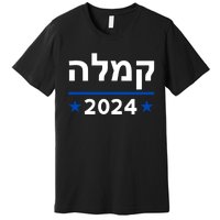 Comma La Kamala Hebrew Alphabet Vintage Design Premium T-Shirt