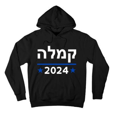 Comma La Kamala Hebrew Alphabet Vintage Design Tall Hoodie