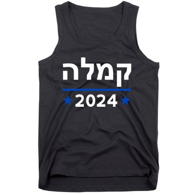 Comma La Kamala Hebrew Alphabet Vintage Design Tank Top