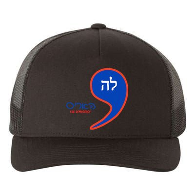 Comma La Kamala Hebrew Alphabet Yupoong Adult 5-Panel Trucker Hat