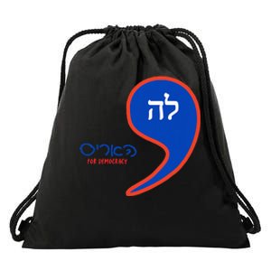 Comma La Kamala Hebrew Alphabet Drawstring Bag