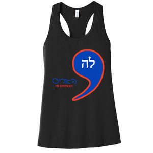 Comma La Kamala Hebrew Alphabet Women's Racerback Tank