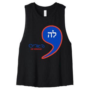 Comma La Kamala Hebrew Alphabet Women's Racerback Cropped Tank