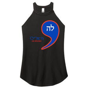 Comma La Kamala Hebrew Alphabet Women's Perfect Tri Rocker Tank