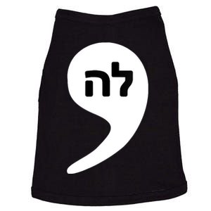 Comma La Kamala Hebrew Alphabet Cute Doggie Tank