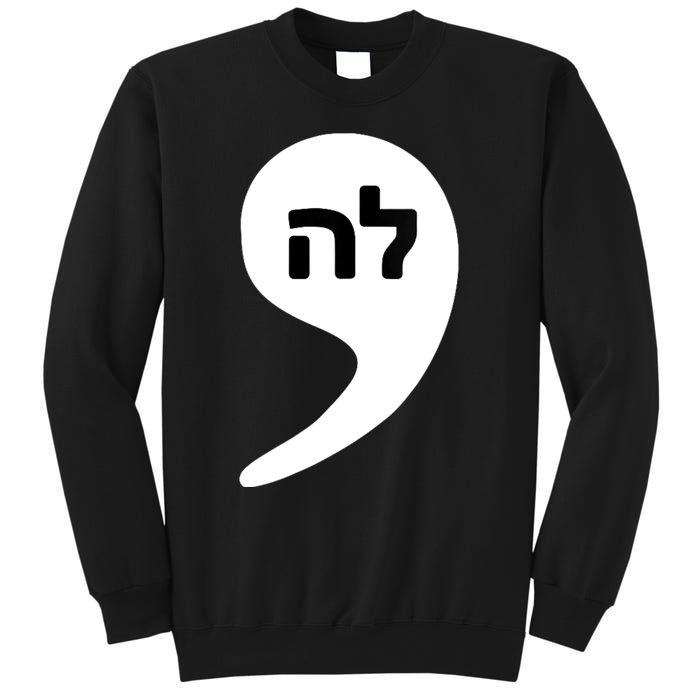 Comma La Kamala Hebrew Alphabet Cute Sweatshirt