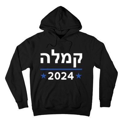 Comma La Kamala Hebrew Alphabet Vintage Design Hoodie