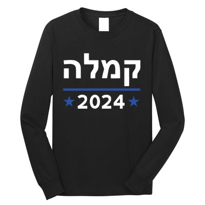 Comma La Kamala Hebrew Alphabet Vintage Design Long Sleeve Shirt