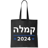 Comma La Kamala Hebrew Alphabet Vintage Design Tote Bag