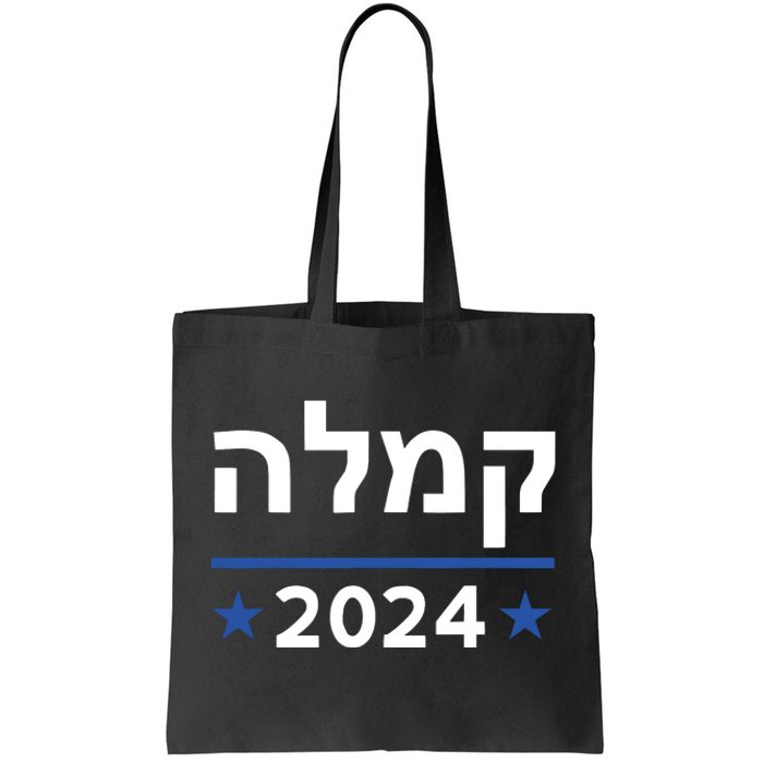 Comma La Kamala Hebrew Alphabet Vintage Design Tote Bag