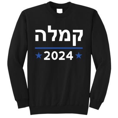 Comma La Kamala Hebrew Alphabet Vintage Design Tall Sweatshirt