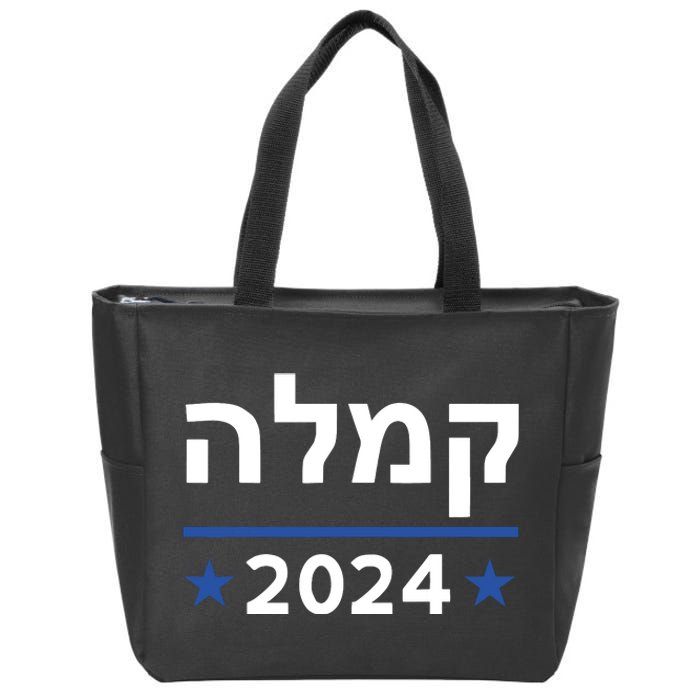 Comma La Kamala Hebrew Alphabet Vintage Design Zip Tote Bag