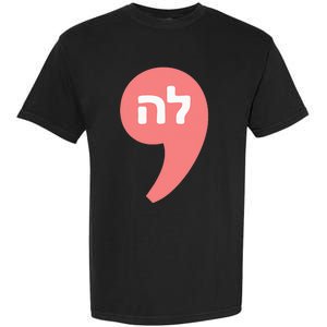 Comma La Kamala Harris For President Hebrew Alphabet La Garment-Dyed Heavyweight T-Shirt