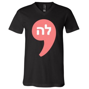 Comma La Kamala Harris For President Hebrew Alphabet La V-Neck T-Shirt